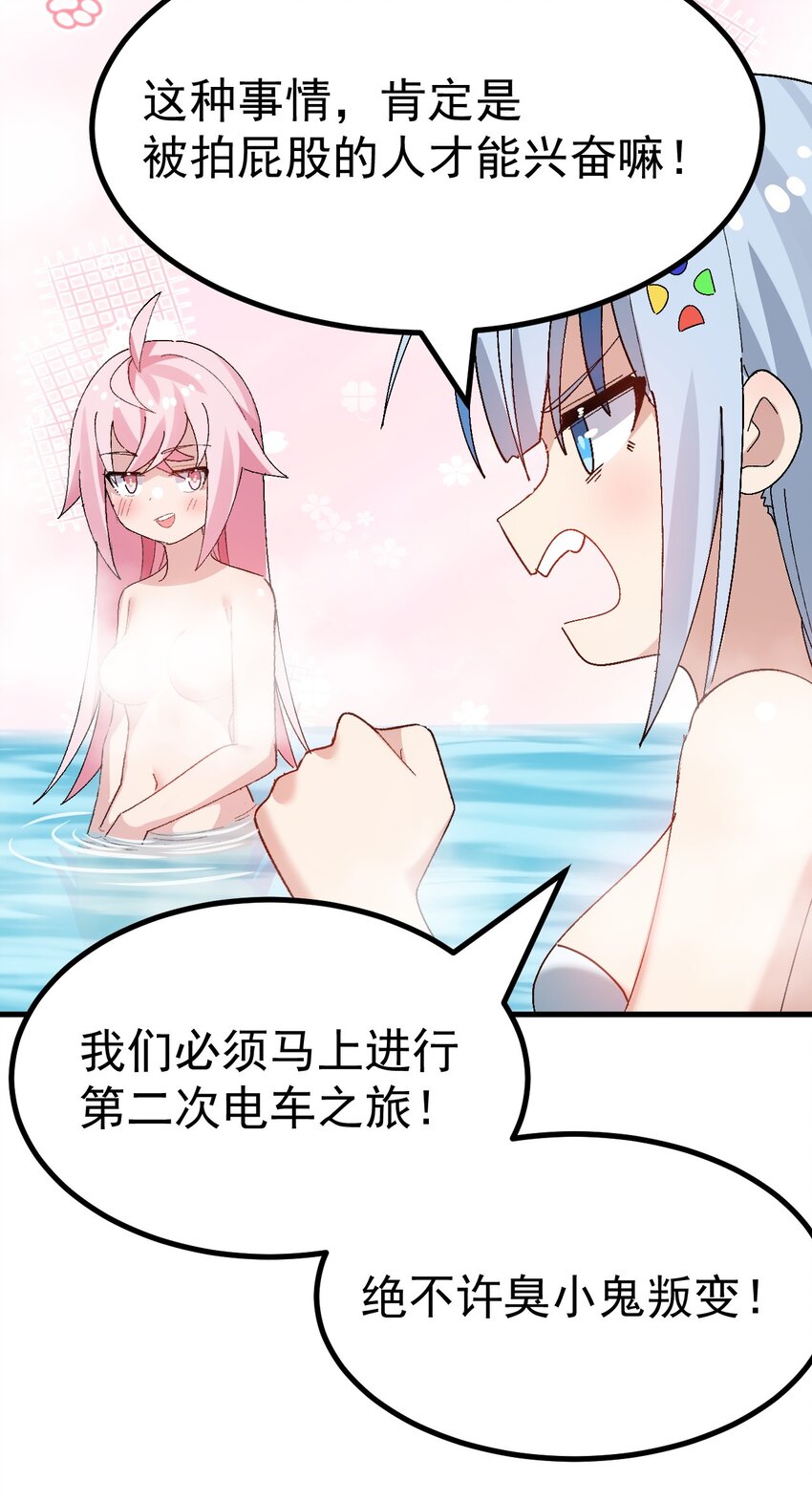 爲了美少女遊戲，女裝也是不可避免的 - 012 澡堂子裡的觸手play？！ - 2