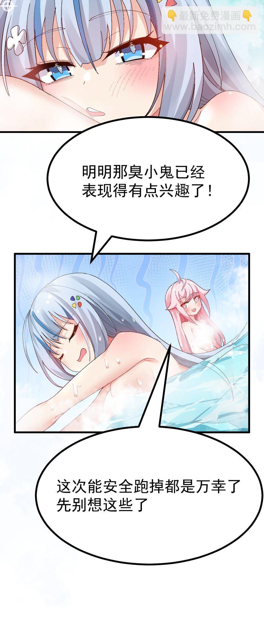 012 澡堂子里的触手play？！-第13话