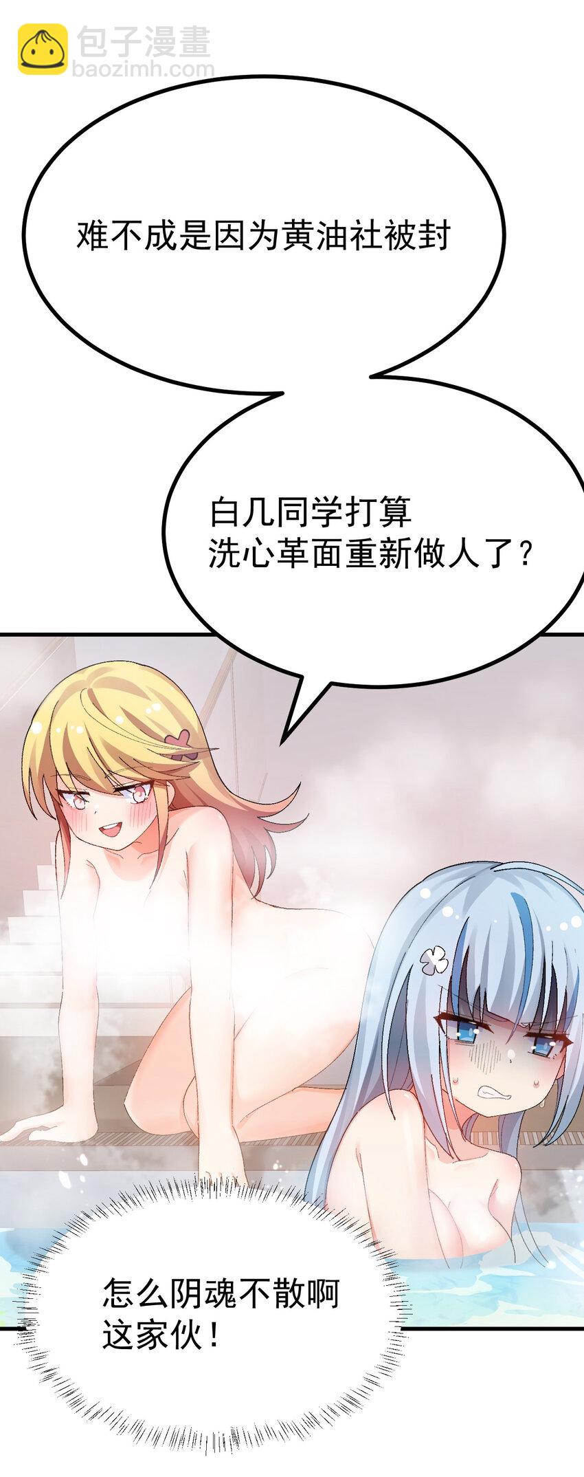 012 澡堂子里的触手play？！-第13话