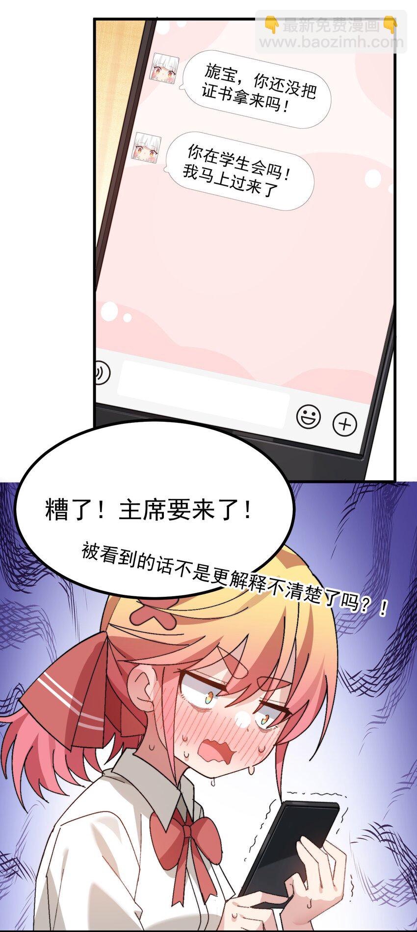 014 裙子下面怎么会有这种东西！！-第15话