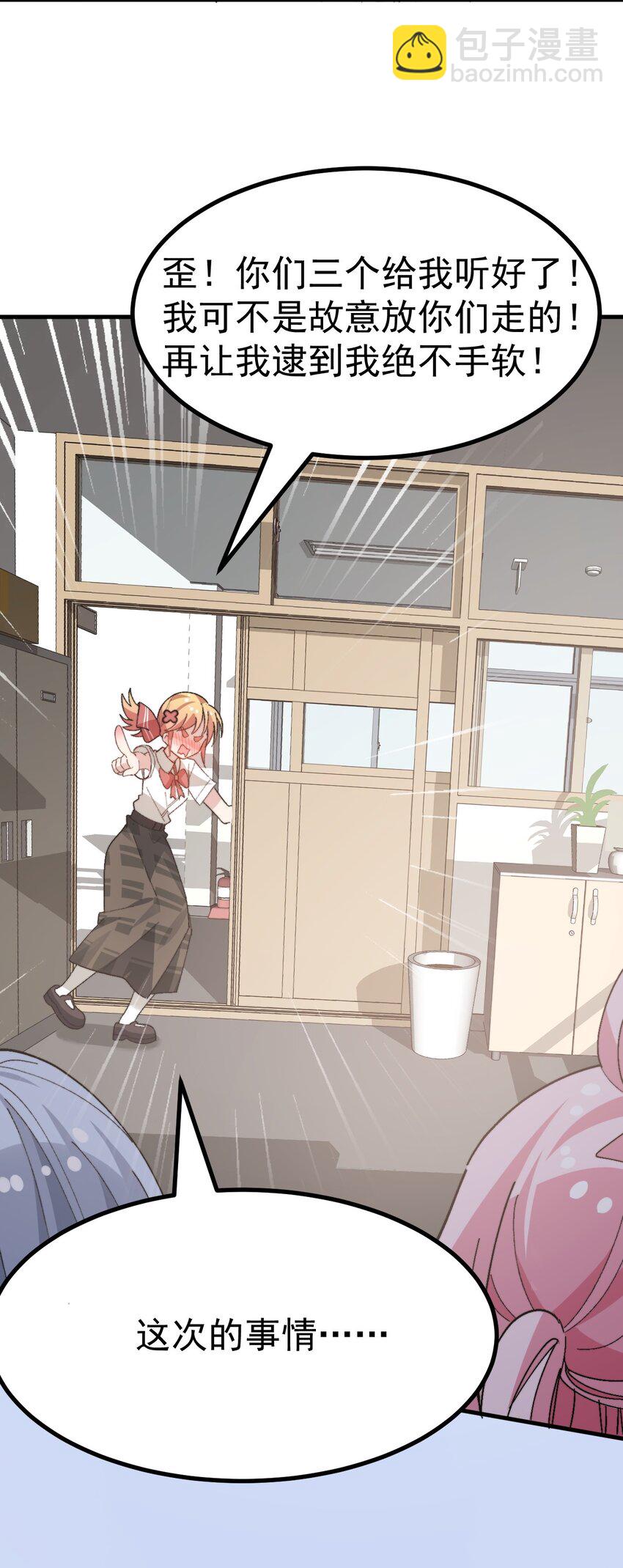 014 裙子下面怎么会有这种东西！！-第15话