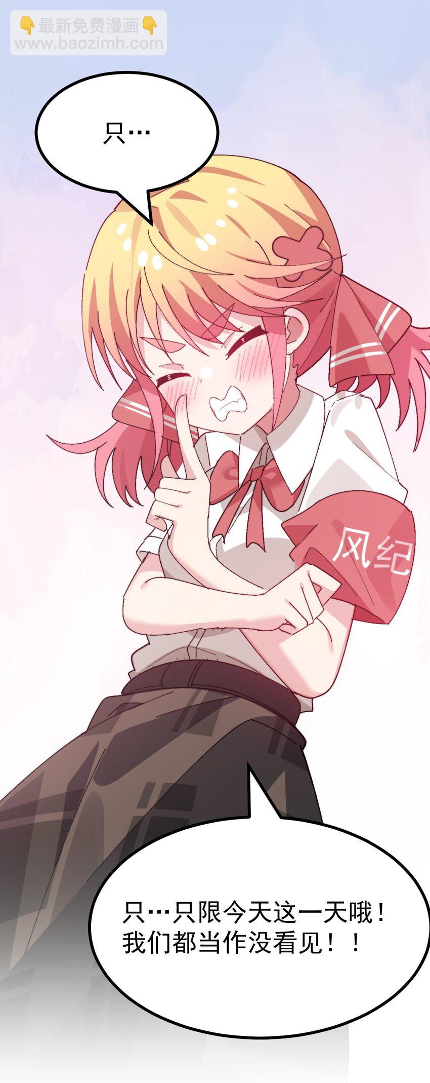 014 裙子下面怎么会有这种东西！！-第15话