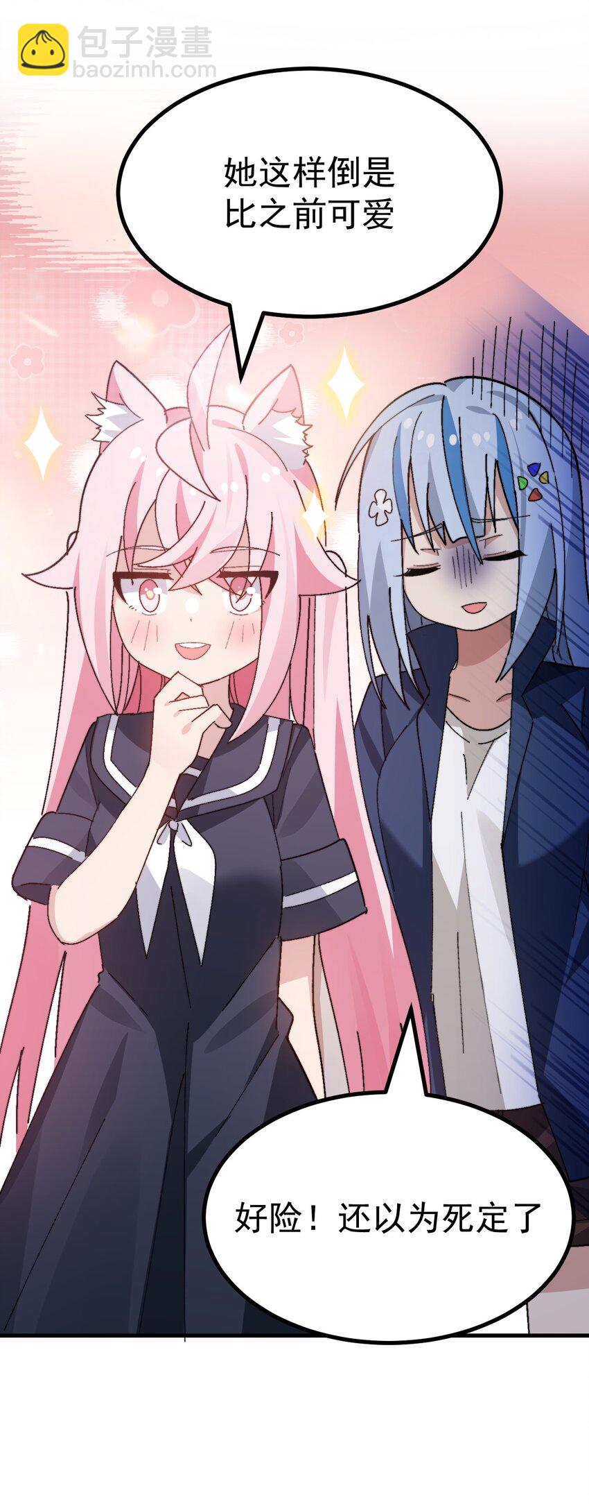 014 裙子下面怎么会有这种东西！！-第15话