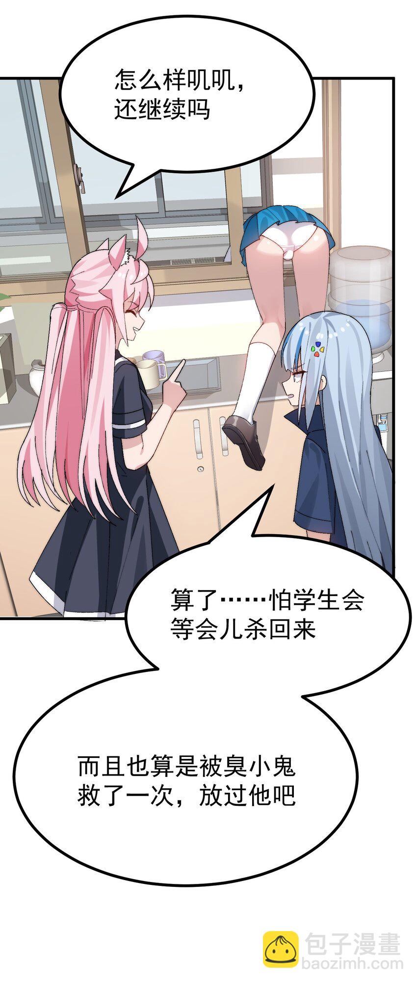 014 裙子下面怎么会有这种东西！！-第15话