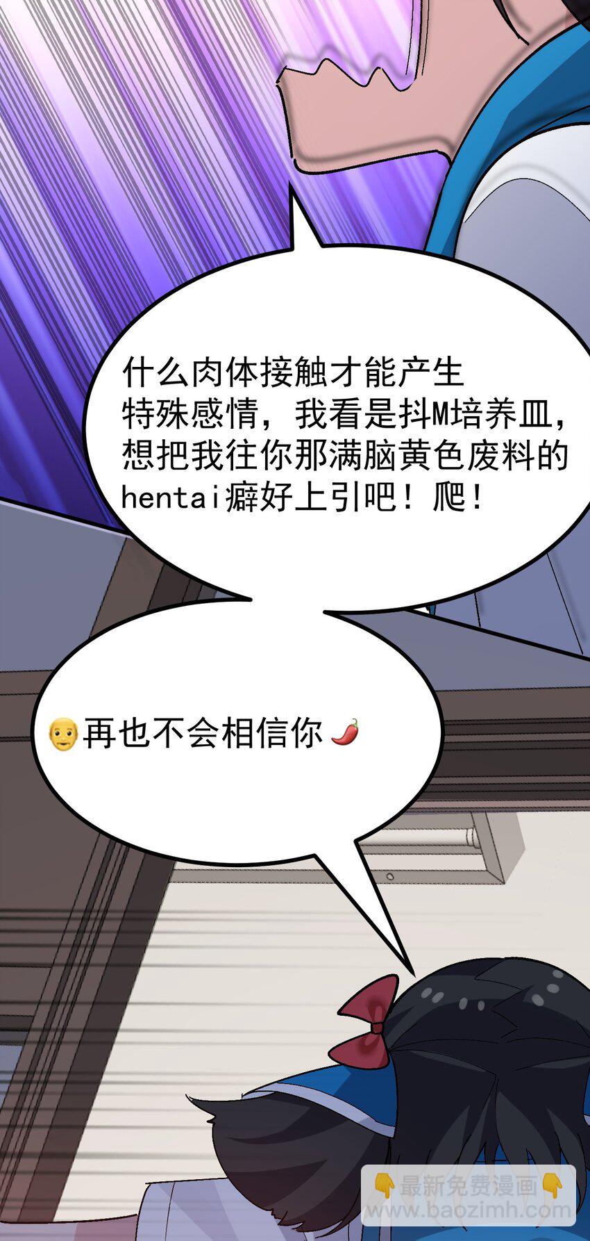 014 裙子下面怎么会有这种东西！！-第15话