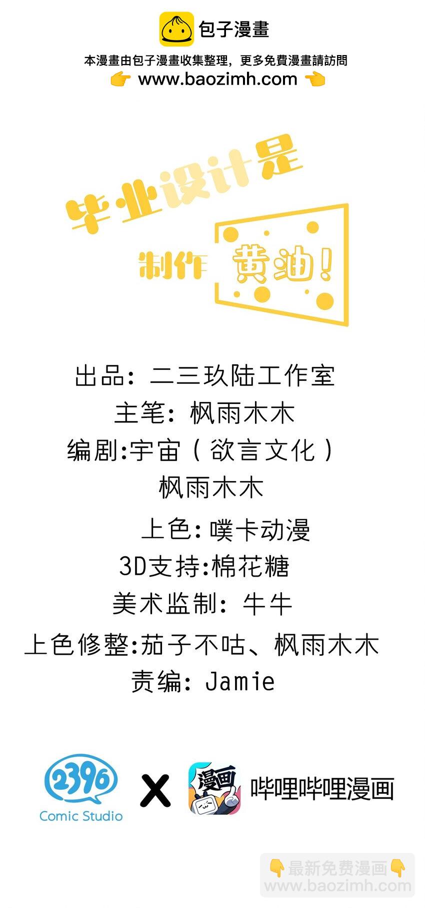 014 裙子下面怎么会有这种东西！！-第15话