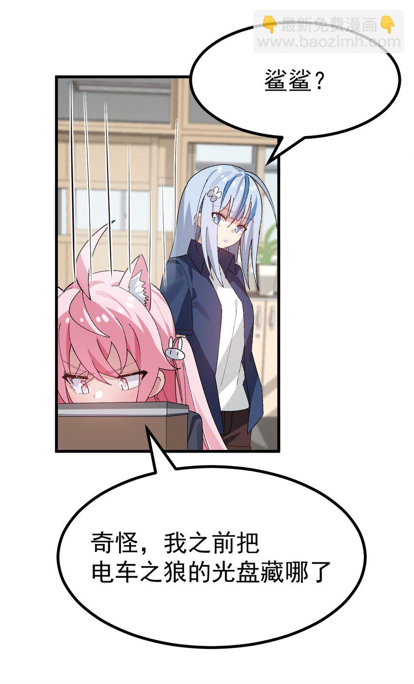 014 裙子下面怎么会有这种东西！！-第15话