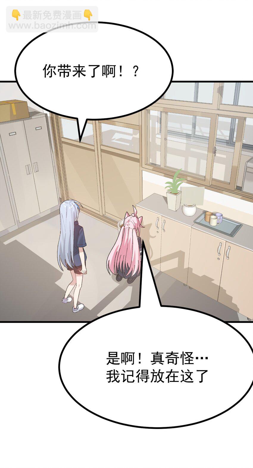 014 裙子下面怎么会有这种东西！！-第15话