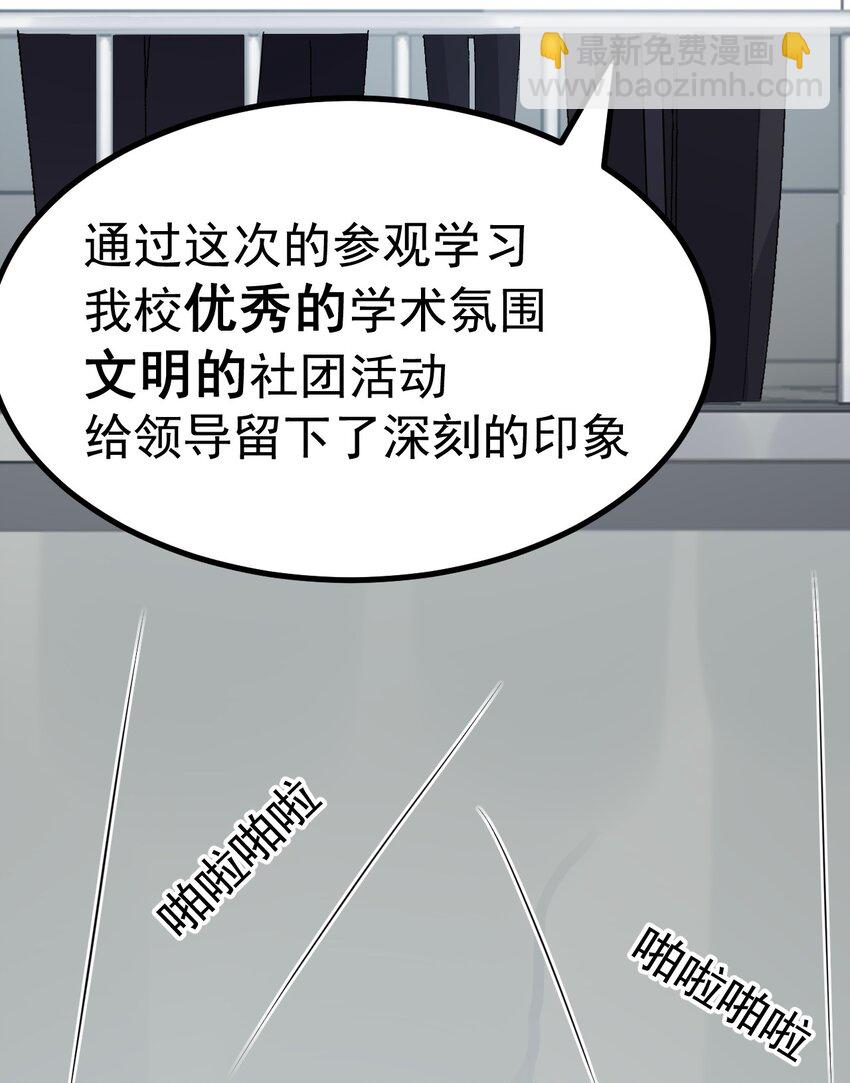 014 裙子下面怎么会有这种东西！！-第15话