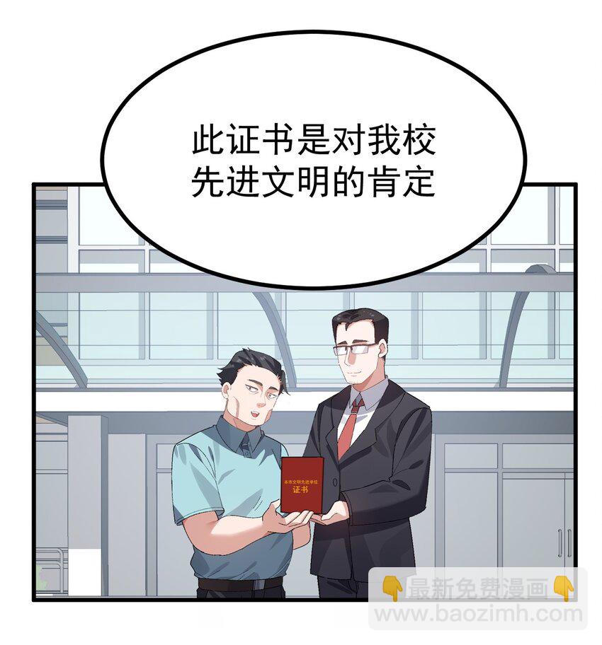 014 裙子下面怎么会有这种东西！！-第15话