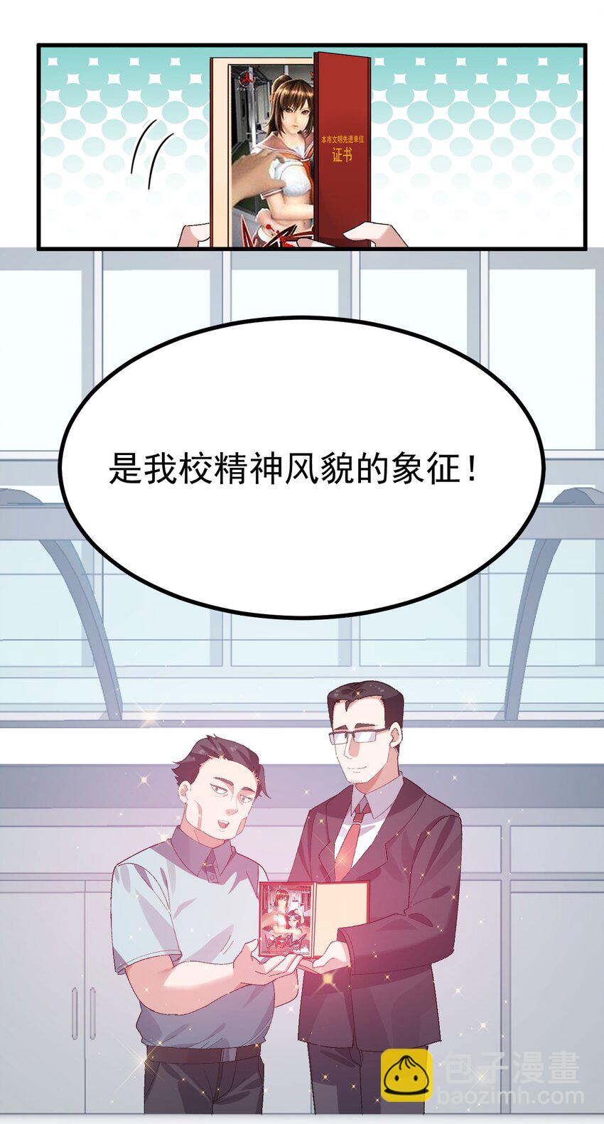 014 裙子下面怎么会有这种东西！！-第15话