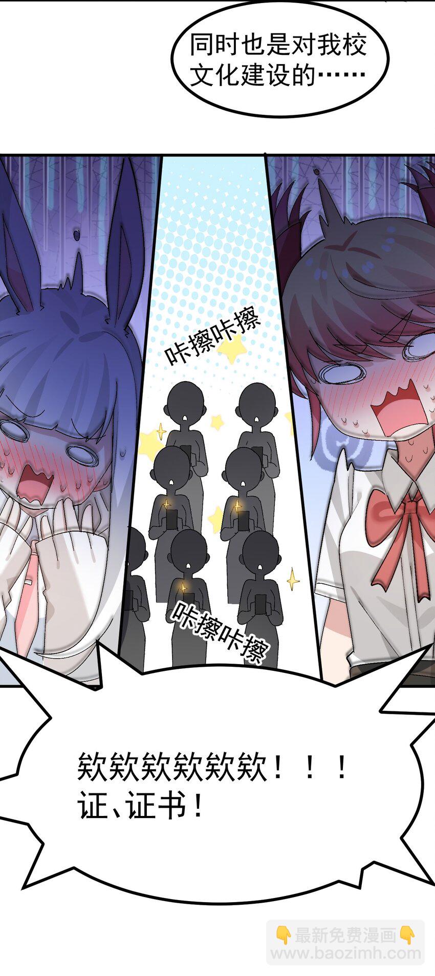 014 裙子下面怎么会有这种东西！！-第15话