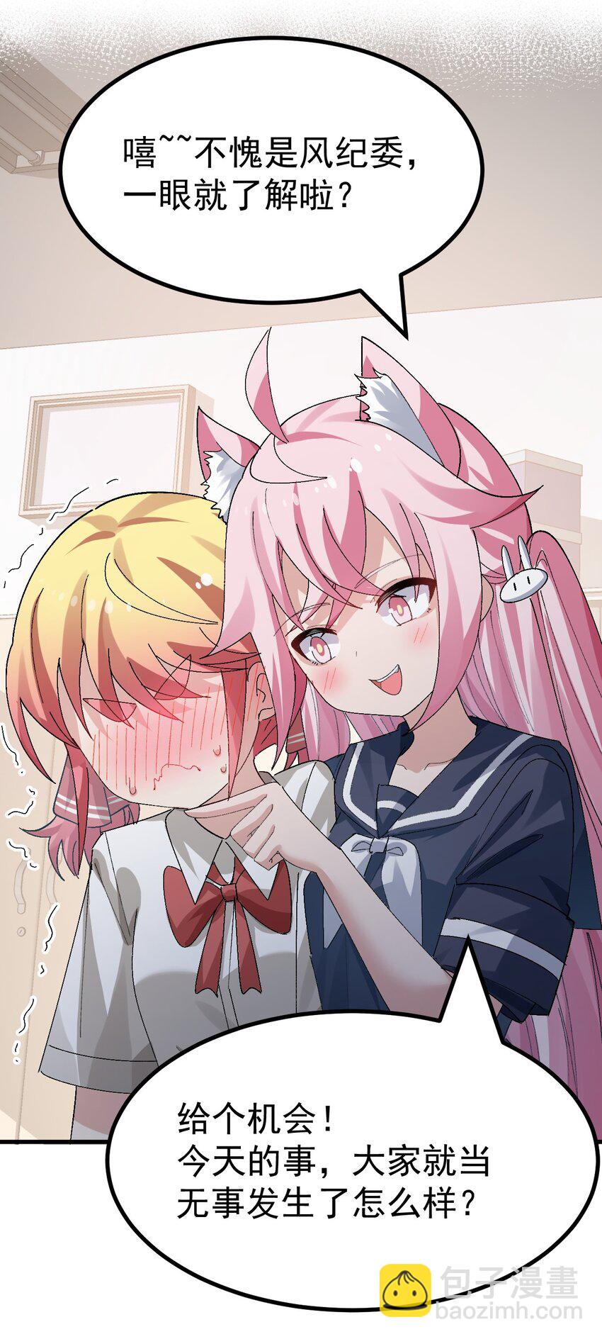 014 裙子下面怎么会有这种东西！！-第15话