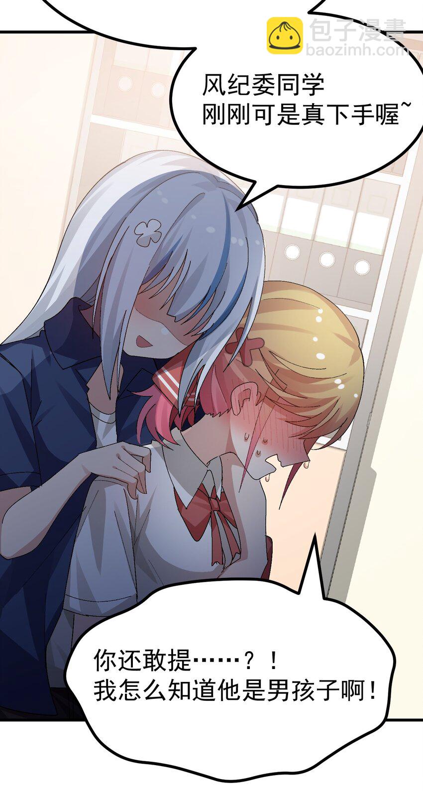 014 裙子下面怎么会有这种东西！！-第15话