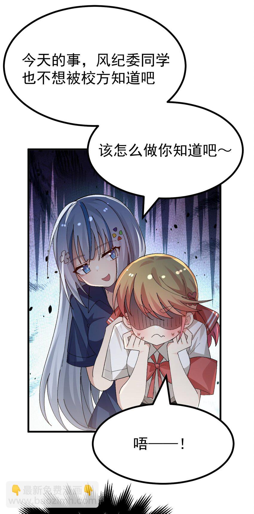 014 裙子下面怎么会有这种东西！！-第15话