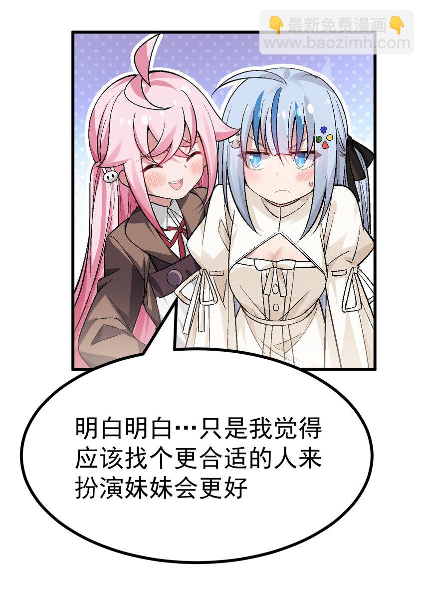 016 臭小鬼加入黄油社了？！-第17话