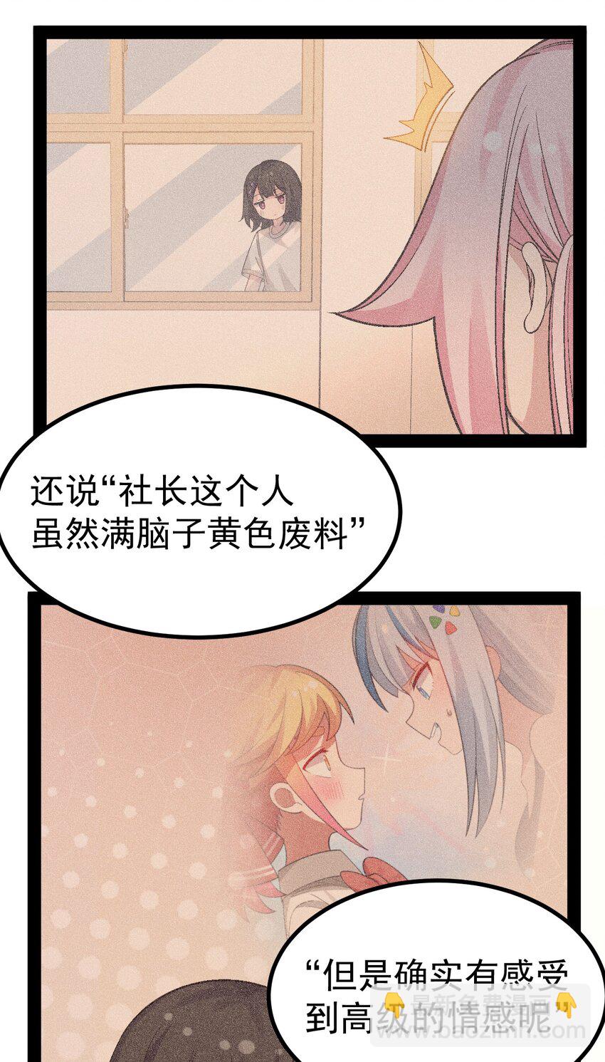 016 臭小鬼加入黄油社了？！-第17话