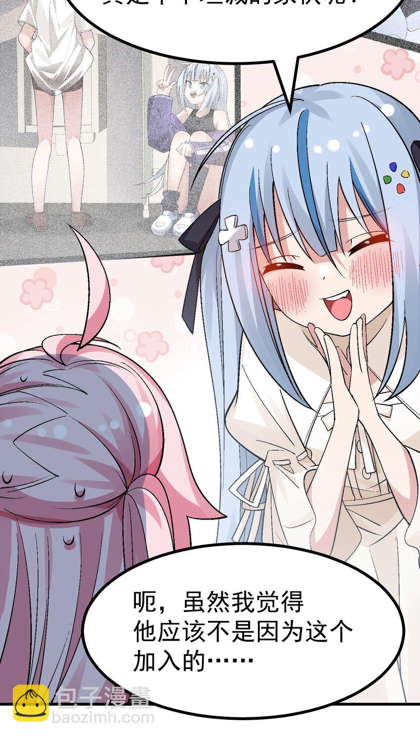 016 臭小鬼加入黄油社了？！-第17话