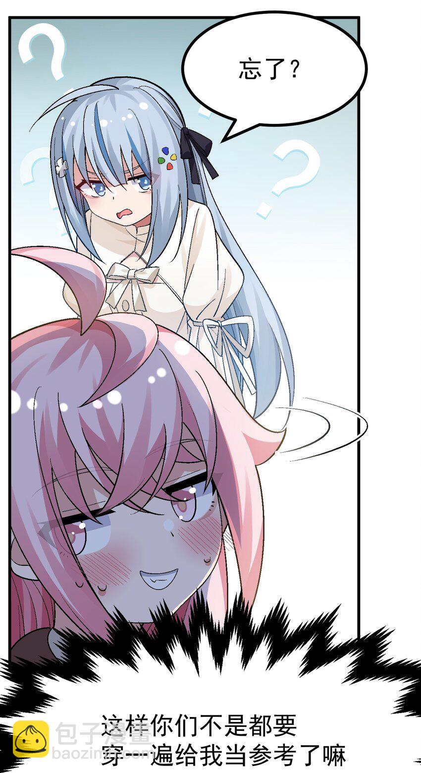 016 臭小鬼加入黄油社了？！-第17话