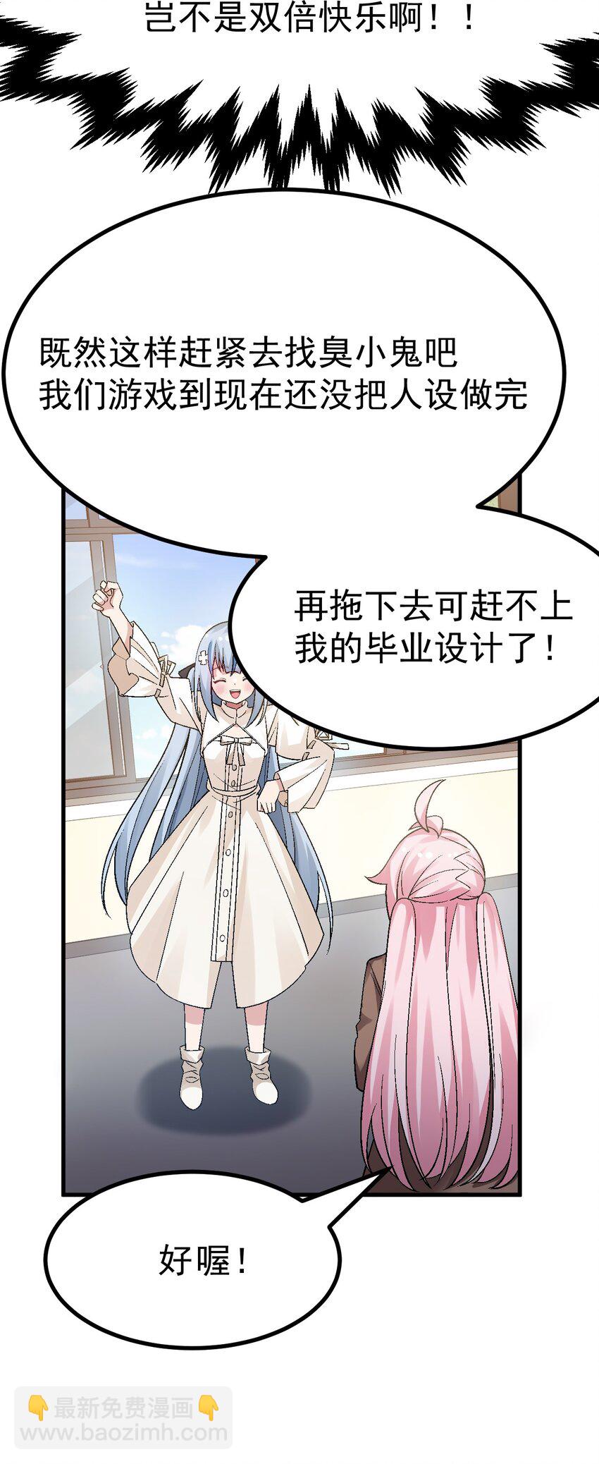 016 臭小鬼加入黄油社了？！-第17话