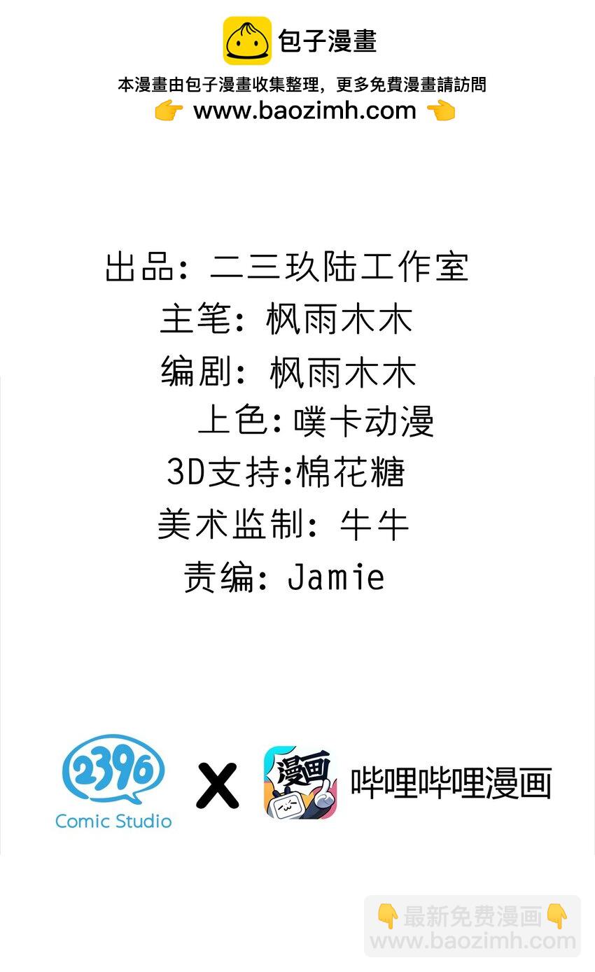 016 臭小鬼加入黄油社了？！-第17话