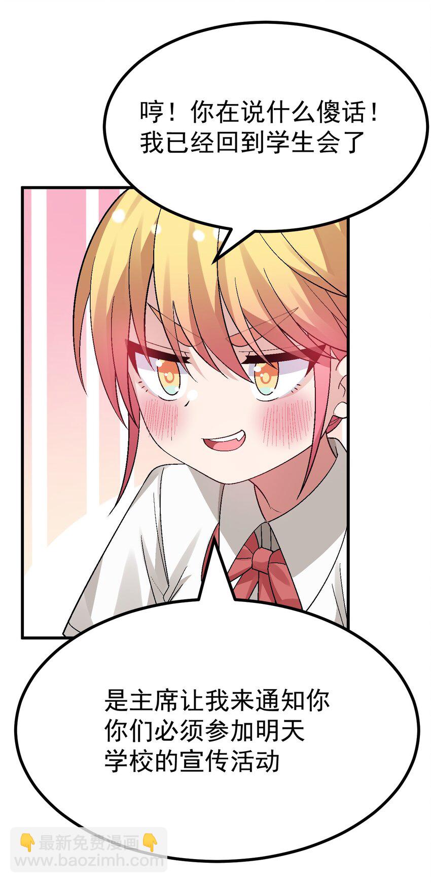 016 臭小鬼加入黄油社了？！-第17话