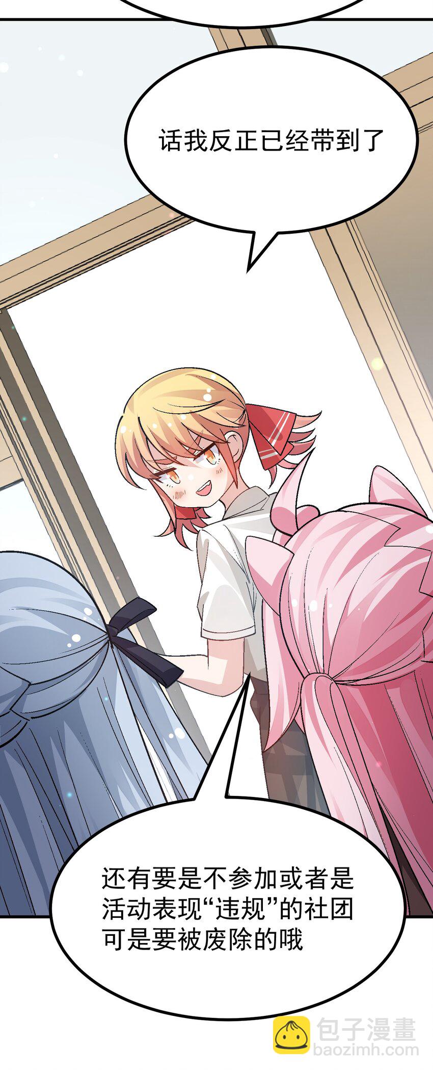 016 臭小鬼加入黄油社了？！-第17话