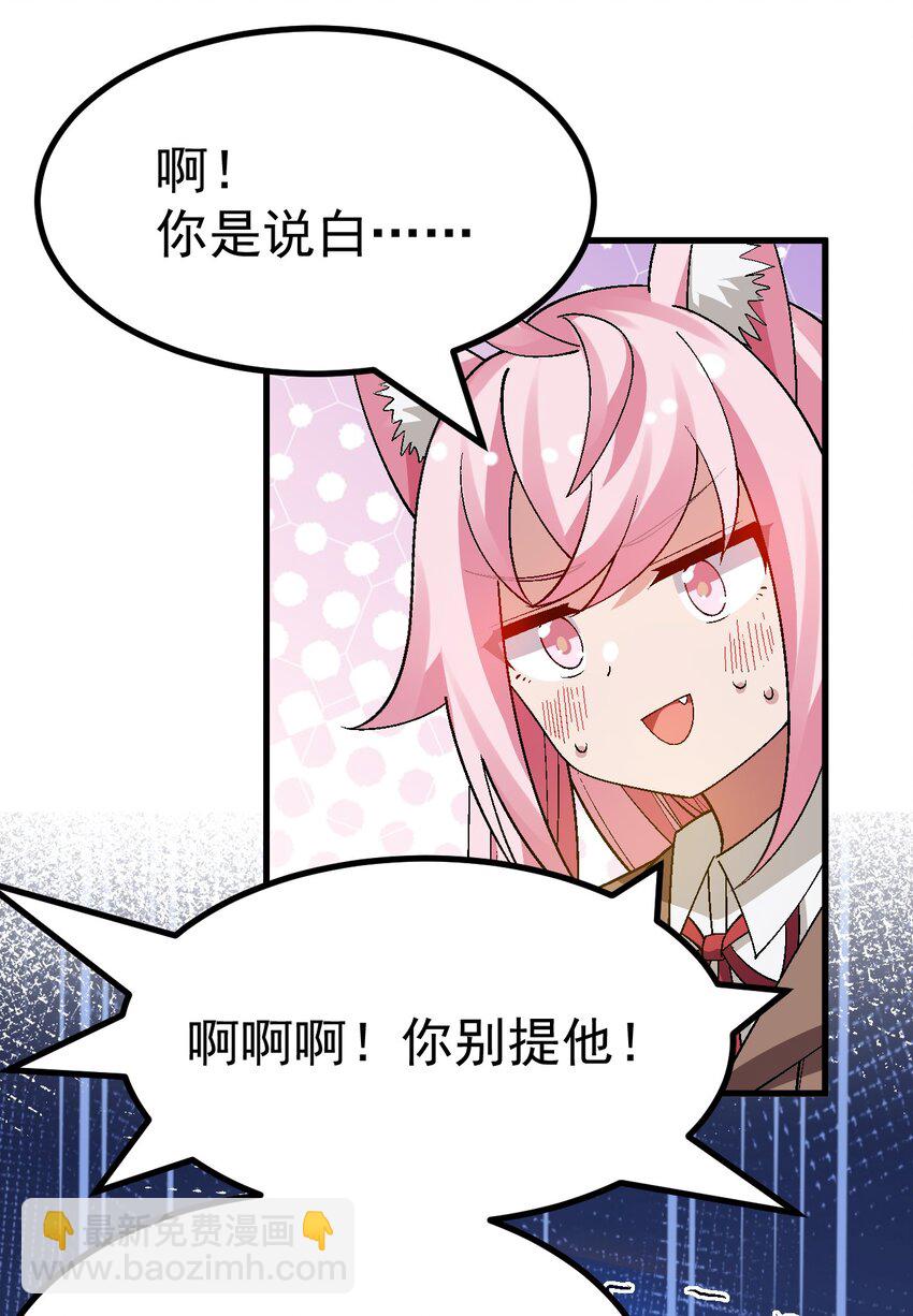 016 臭小鬼加入黄油社了？！-第17话