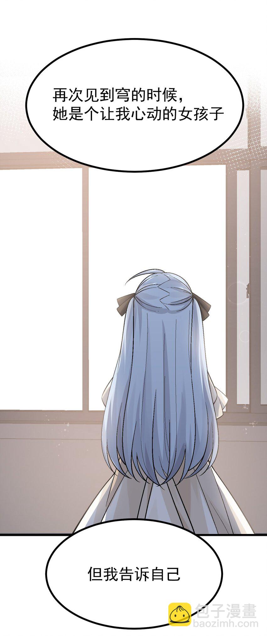 016 臭小鬼加入黄油社了？！-第17话