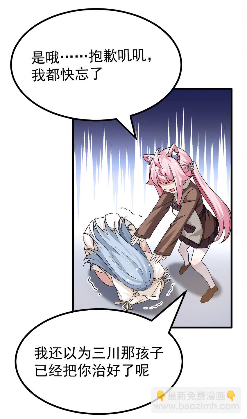 016 臭小鬼加入黄油社了？！-第17话