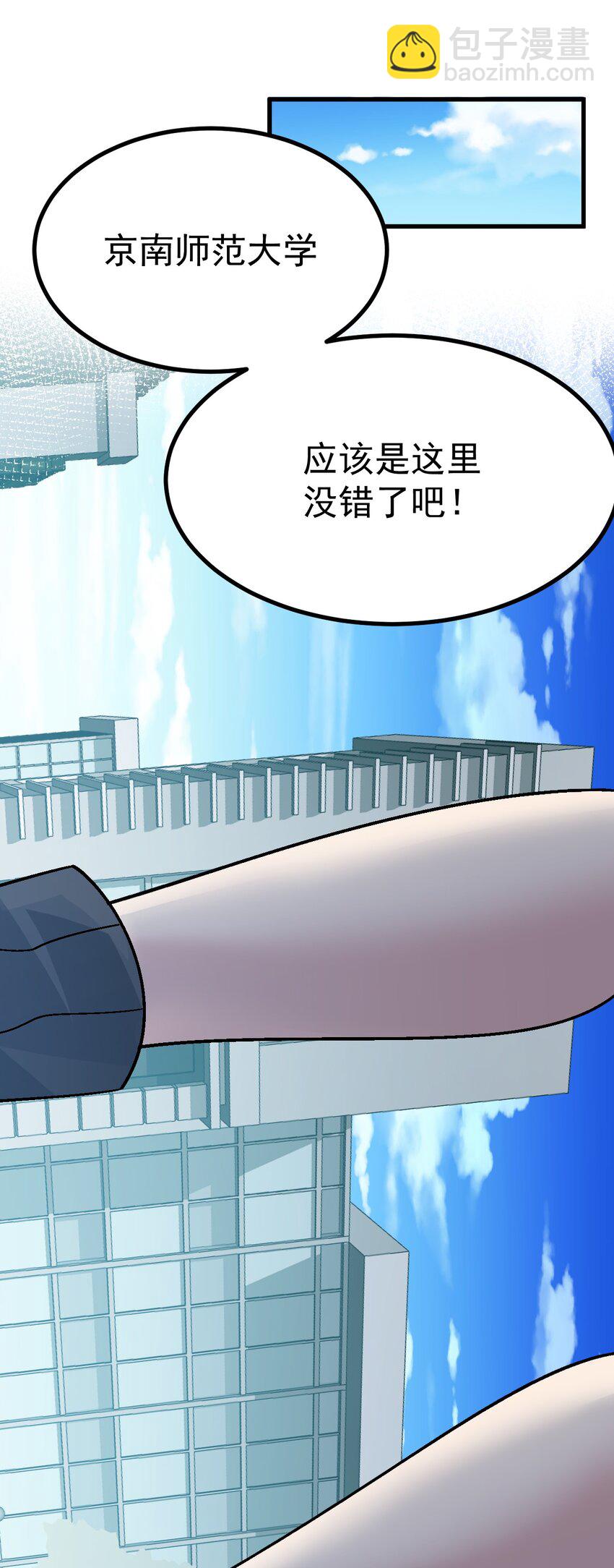 016 臭小鬼加入黄油社了？！-第17话