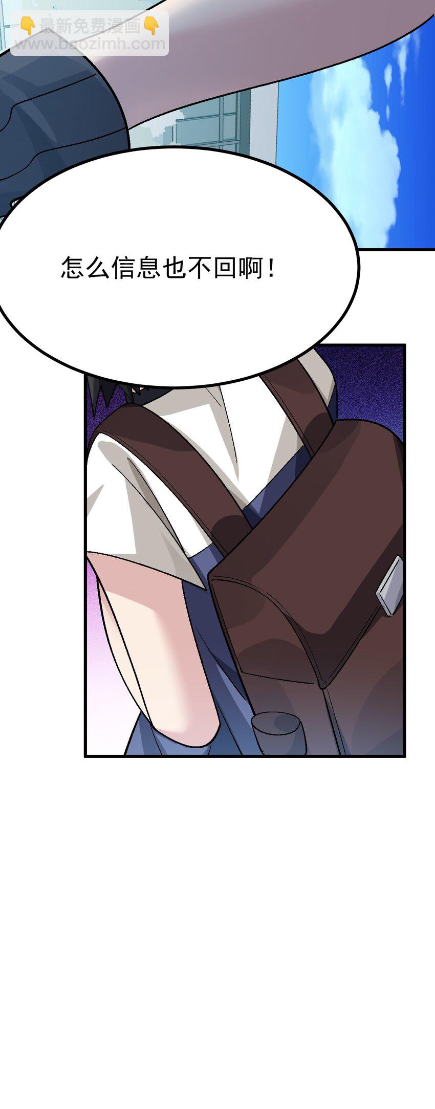 016 臭小鬼加入黄油社了？！-第17话