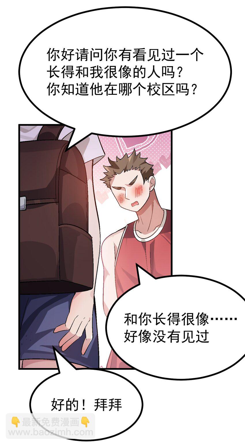 016 臭小鬼加入黄油社了？！-第17话