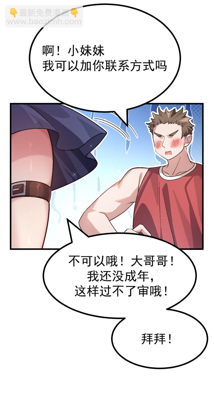 016 臭小鬼加入黄油社了？！-第17话