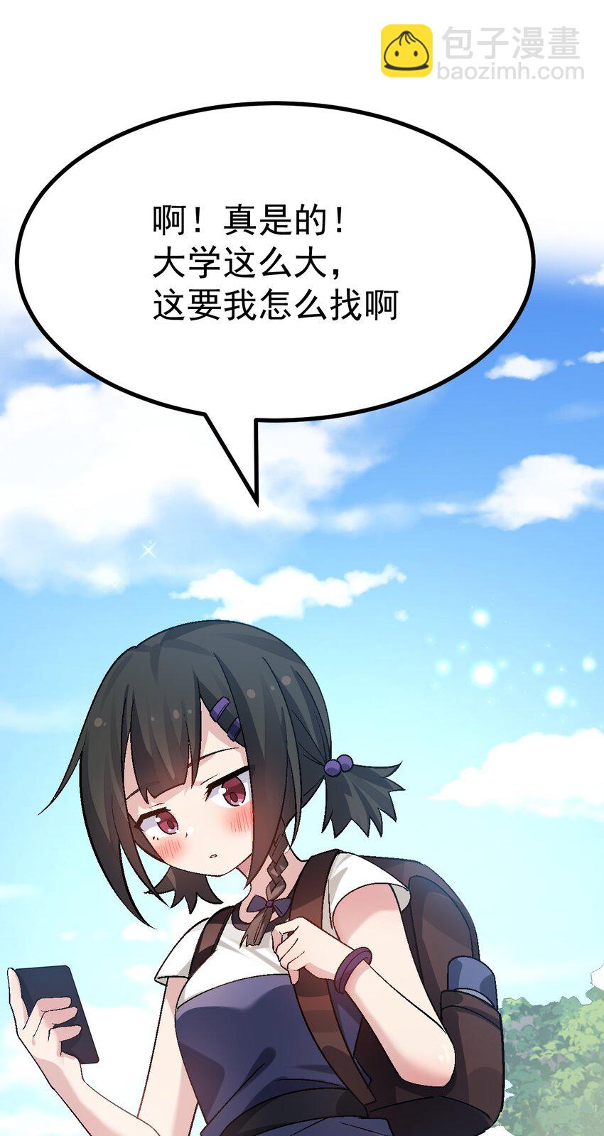 016 臭小鬼加入黄油社了？！-第17话