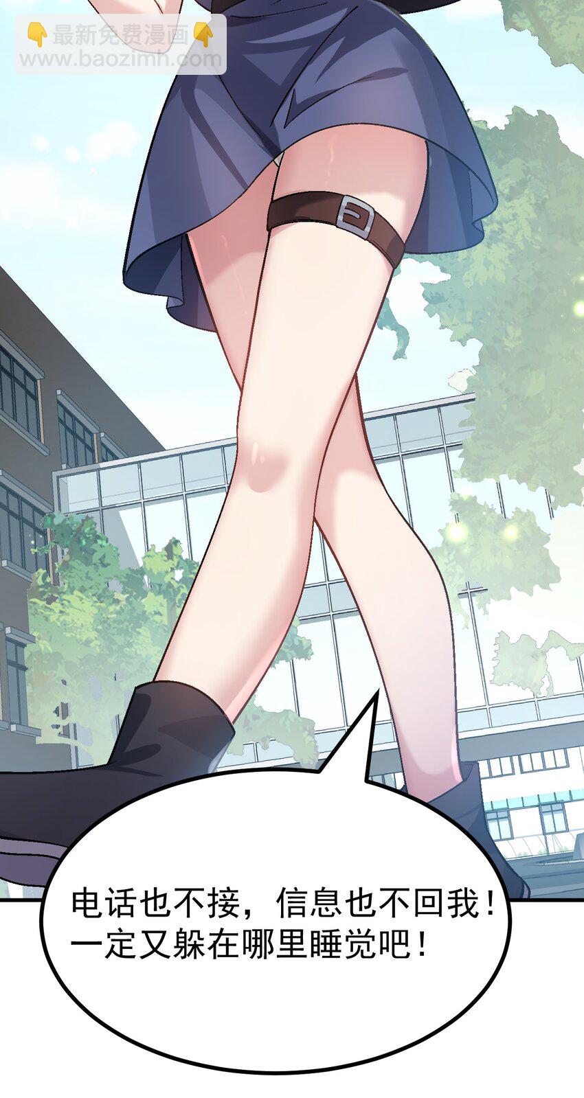 016 臭小鬼加入黄油社了？！-第17话