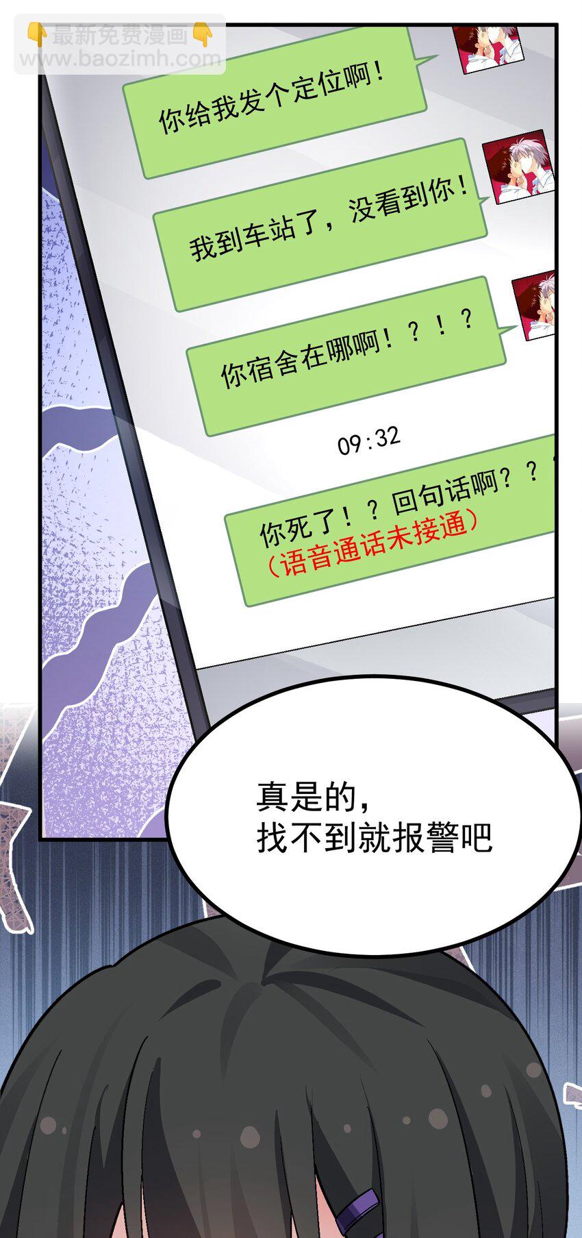 016 臭小鬼加入黄油社了？！-第17话