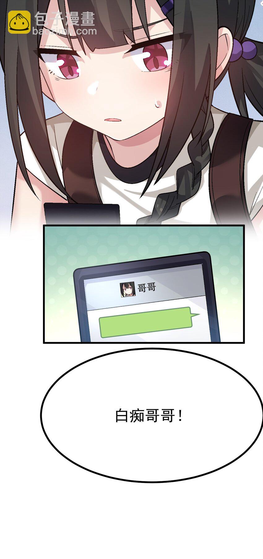 016 臭小鬼加入黄油社了？！-第17话