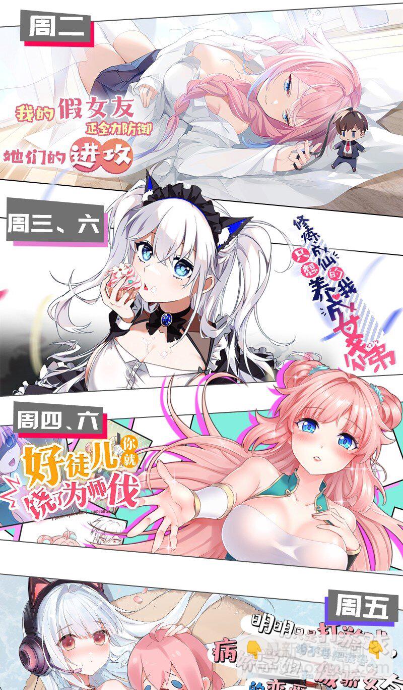 016 臭小鬼加入黄油社了？！-第17话