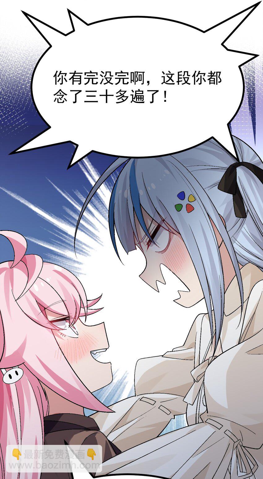 016 臭小鬼加入黄油社了？！-第17话