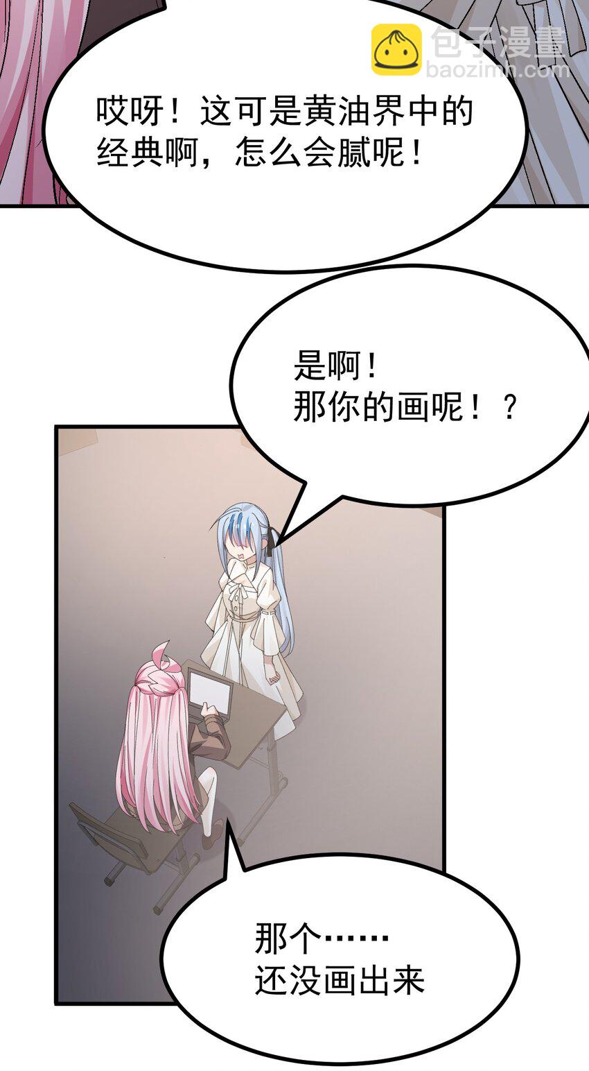 016 臭小鬼加入黄油社了？！-第17话