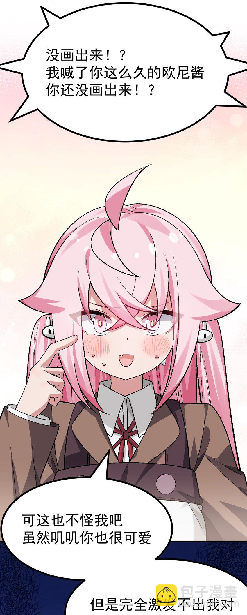 016 臭小鬼加入黄油社了？！-第17话