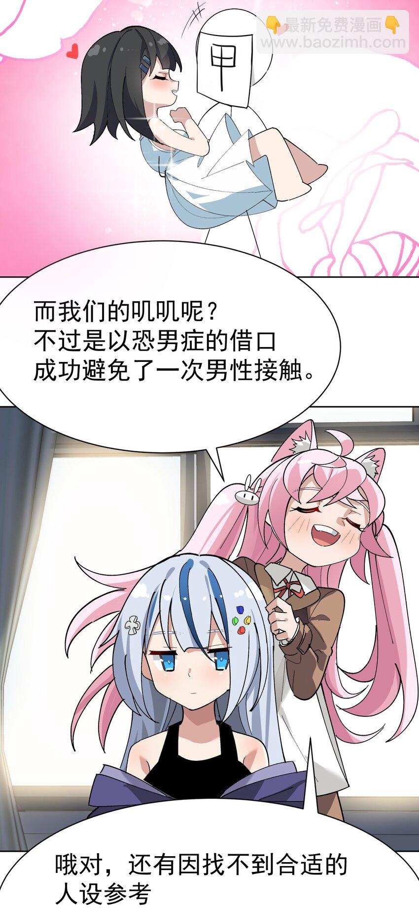 002 这是什么神仙涩涩素材啊!(1/2)-第3话