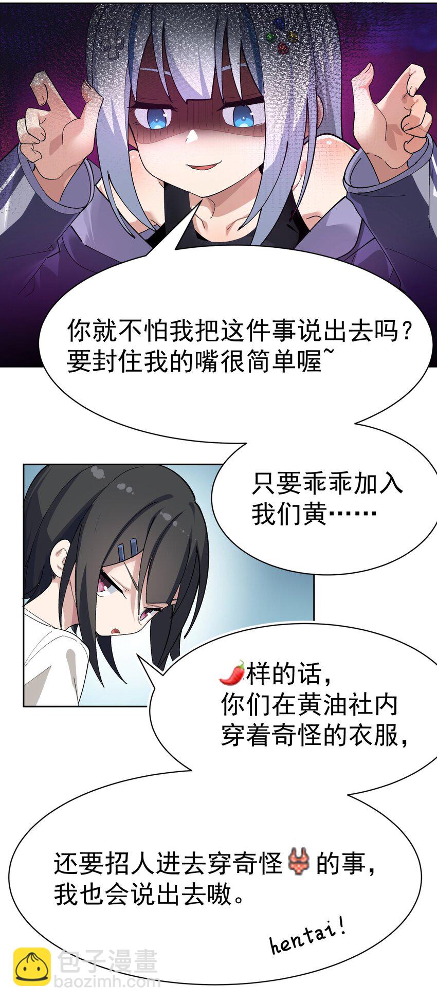 002 这是什么神仙涩涩素材啊!(1/2)-第3话