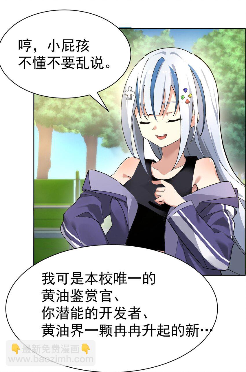 002 这是什么神仙涩涩素材啊!(1/2)-第3话