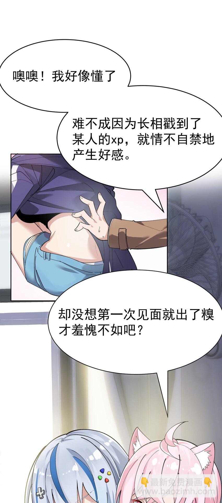 002 这是什么神仙涩涩素材啊!(1/2)-第3话