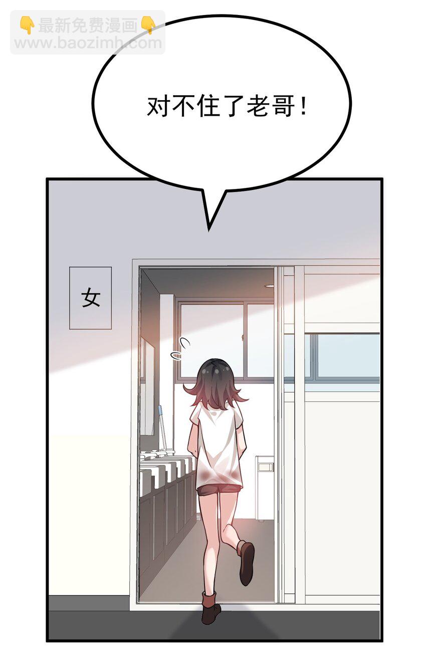 018 不要啊！要出来了！！-第19话