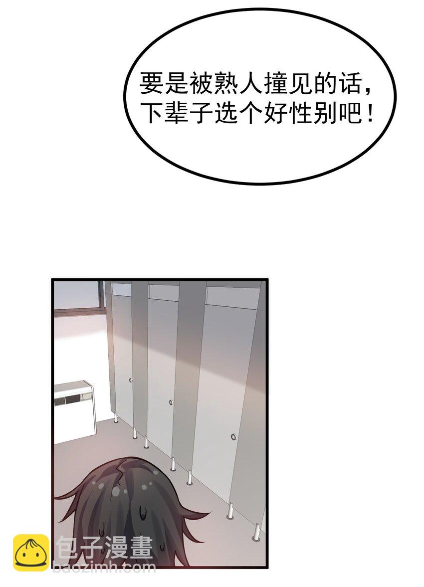 018 不要啊！要出来了！！-第19话