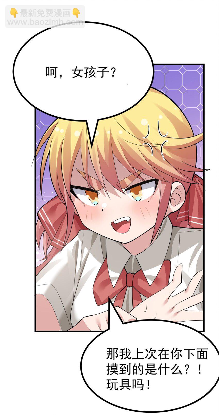 018 不要啊！要出来了！！-第19话