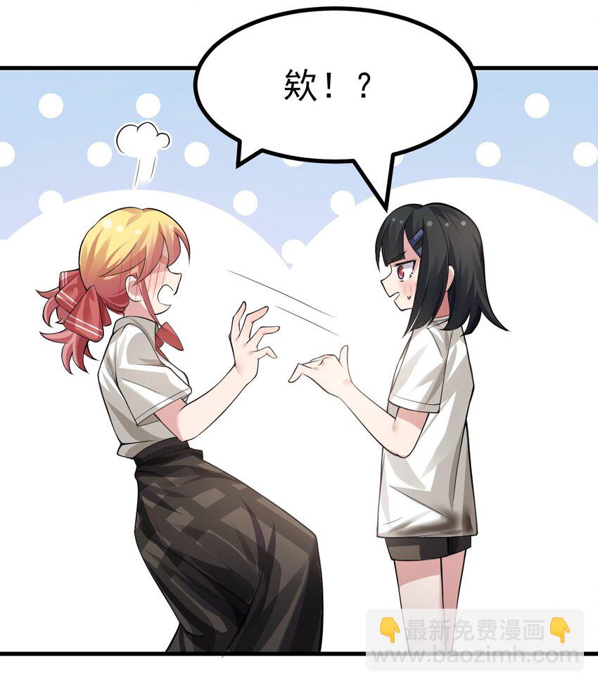 018 不要啊！要出来了！！-第19话